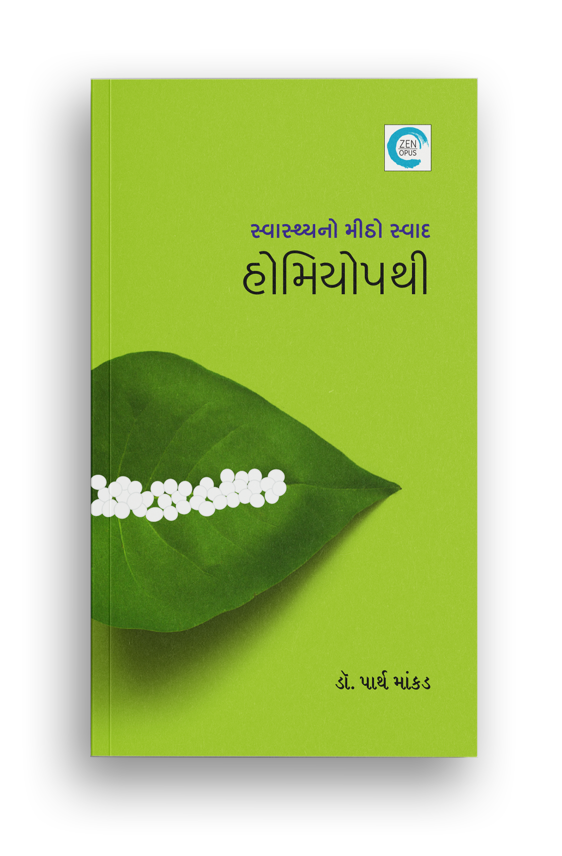 સ્વાસ્થ્યનો મીઠો સ્વાદ હોમિયોપથી